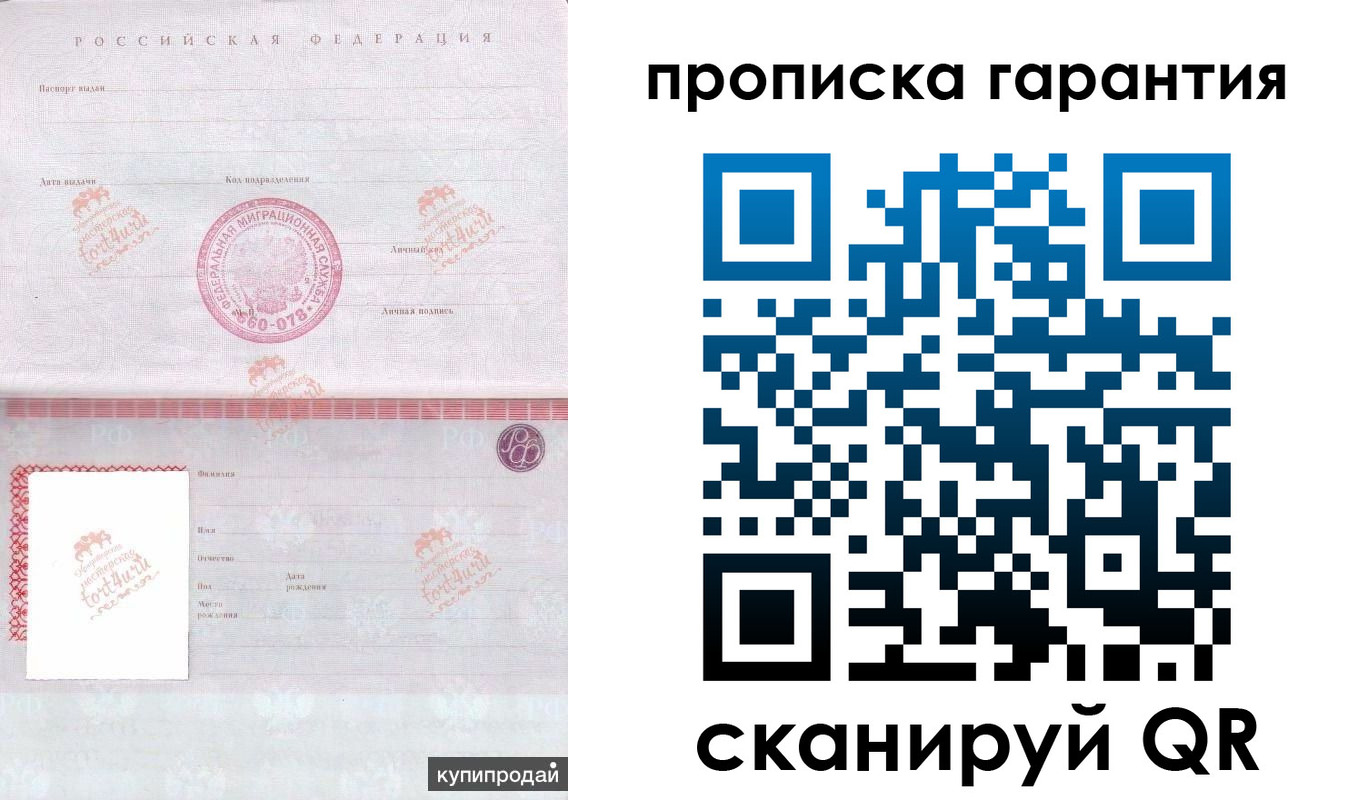 временная регистрация собственник в Сибае